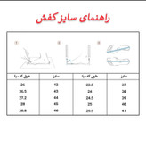 کفش روزمره زنانه مدل 12593