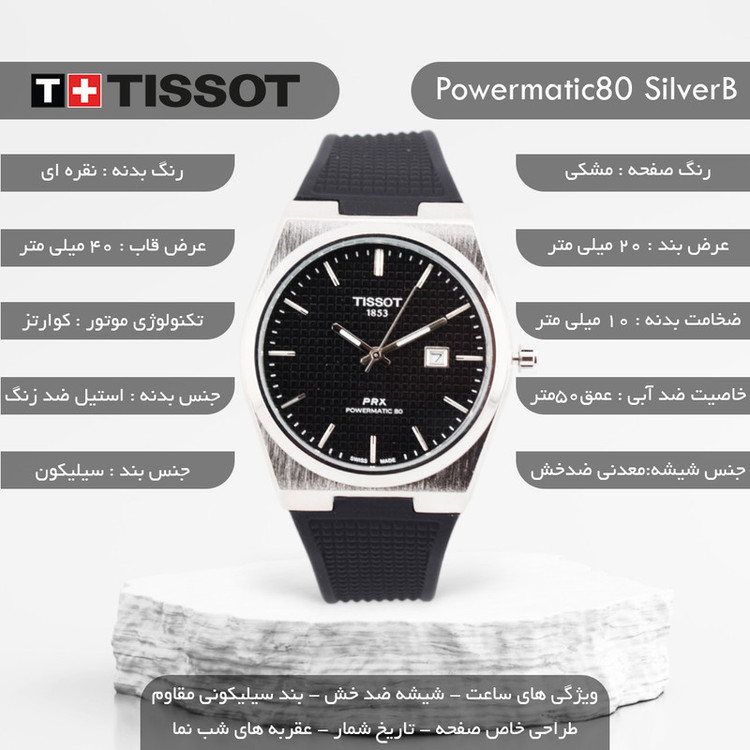 ساعت مچی عقربهای مردانه مدل Powermatic80