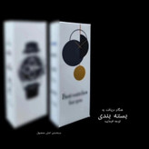 ساعت مچی عقربهای مردانه مدل کوارتز دی دیت شیشه تراش کد 02