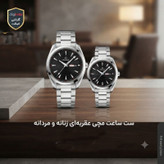 ست ساعت مچی عقربه ای زنانه و مردانه مدل دو تقویم قفل مخفی کد 03