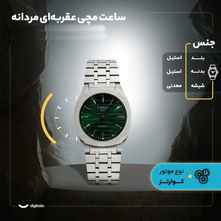 ساعت مچی عقربهای کوارتز مردانه مدل خطی T_S1853 کد 002
