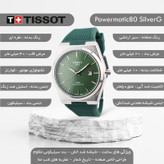 ساعت مچی عقربهای مردانه مدل Powermatic80