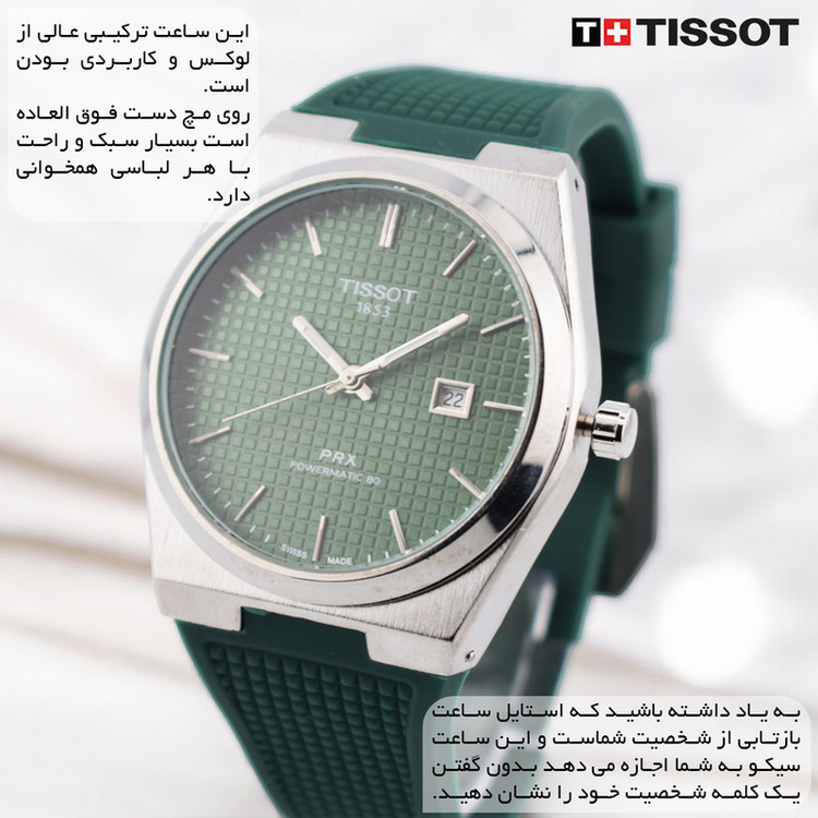 ساعت مچی عقربهای مردانه مدل Powermatic80