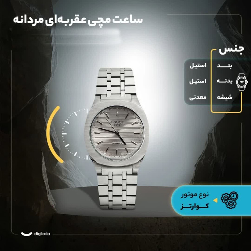 ساعت مچی عقربهای کوارتز مردانه مدل خطی T_S1853 کد 004