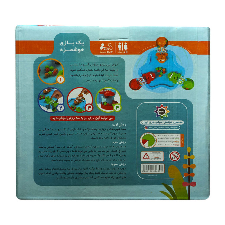 اسباب بازی مدل قورباغه کد 9011