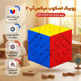 روبیک موفنگ جیااوشی مدل اسکوب میکس آپ 2 مویو میلانگ MoYu MeiLong Skewb Mixup II