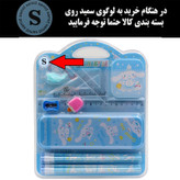 بسته لوازم تحریر مدل سینمارول مجموعه 13 عددی
