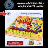بازی آموزشی سمید مدل نقاشی لگاریتمی طرح صفحه اشکال میخی