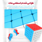 مکعب روبیک مدل QY3098