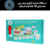 بازی آموزشی ریاضی سمید مدل مونته سوری و جاگذاری مهره طرح کرم رنگین کمان