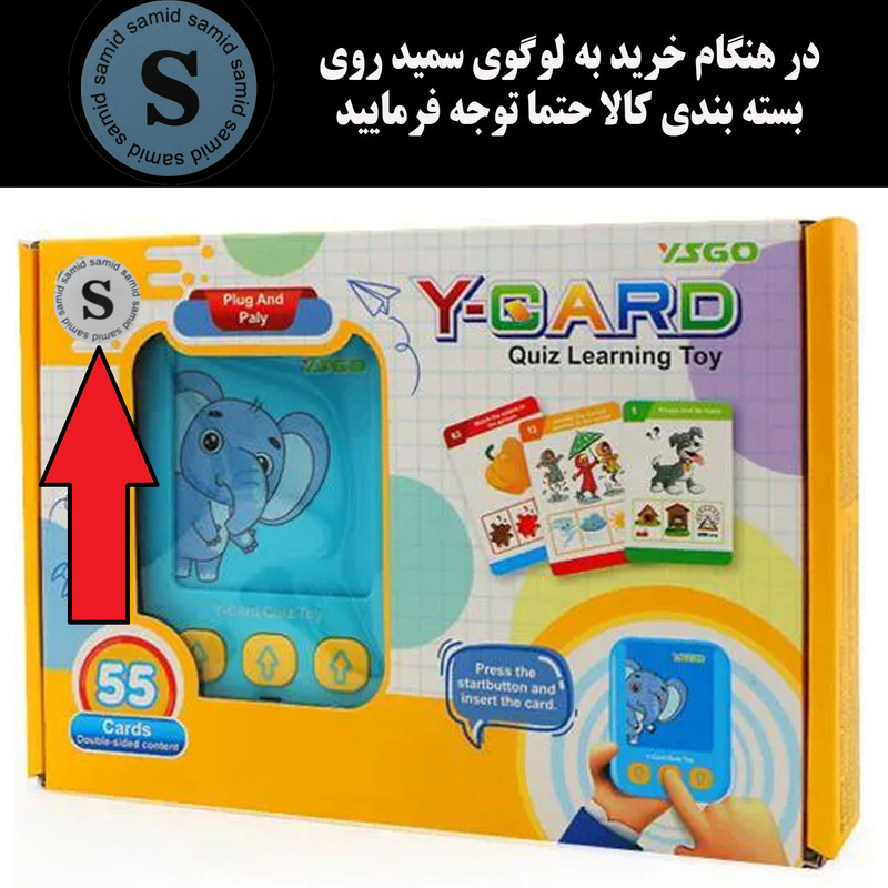 بازی آموزشی سمید مدل کیت پرسش و پاسخ زبان انگلیسی طرح فلش کارتی