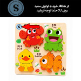 پازل آموزشی سمید مدل آموزش انگلیسی چهارعددی برجسته چوبی طرح حیوانات برکه