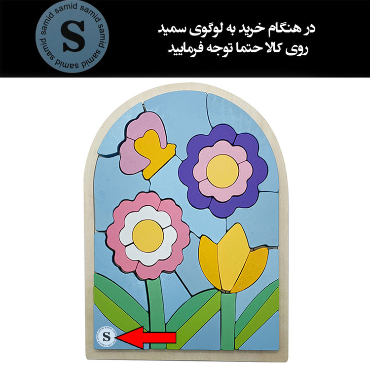 بازی آموزشی سمید مدل کاتامینو طرح گل