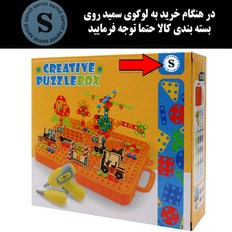 پازل آموزشی سمید مدل جعبه خلاقیت طرح ساخت و ساز کد 9980A