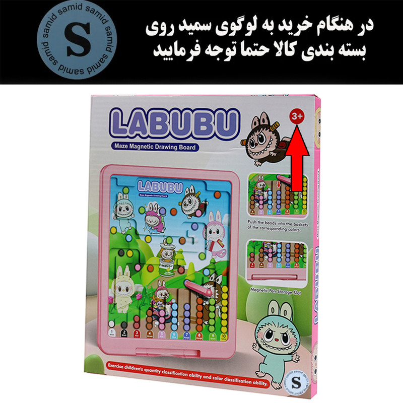 بازی آموزشی سمید مدل ماز مگنتی و دست ورزی طرح لبوبو