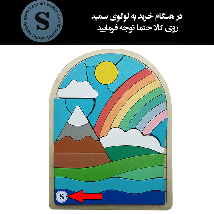 بازی آموزشی سمید مدل کاتامینو طرح کوه و رنگین کمان