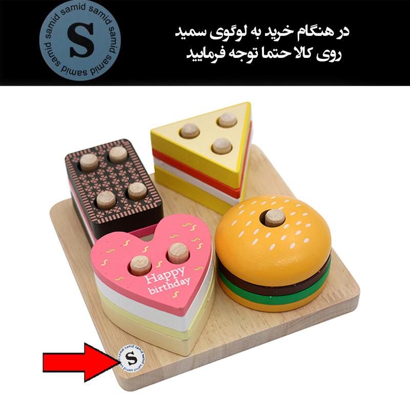 بازی آموزشی سمید مدل مونته سوری و پایه اشکال چهار ستون طرح کیک تولد