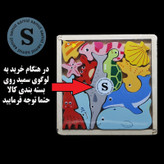 بازی آموزشی سمید مدل کاتامینوی چوبی برجسته طرح آبزیان دریا