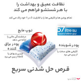 قرص ماشین ظرفشویی فینیش مدل Quantum Hepsi 1 Arada بسته 72 عددی