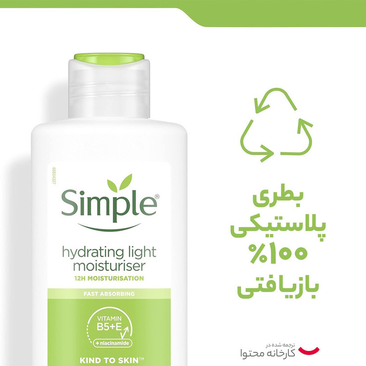 کرم مرطوب کننده و نرم کننده سیمپل مدل E حجم 120 میلی لیتر