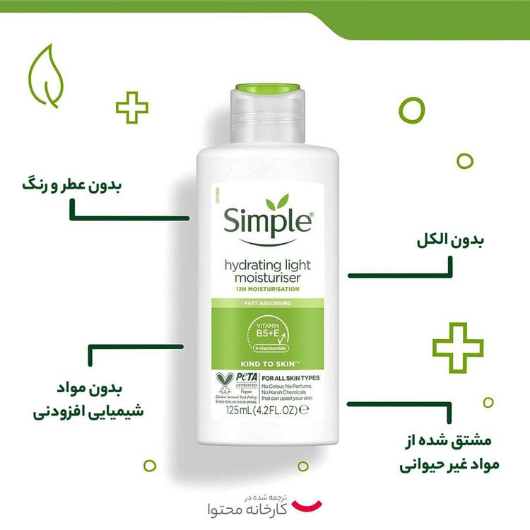 کرم مرطوب کننده و نرم کننده سیمپل مدل E حجم 120 میلی لیتر