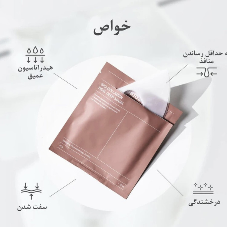ماسک ورقهای صورت بایودنس مدل بیو کلاژن بسته 2 عددی آبرسان و مرطوبکننده با هیالورونیک اسید و ویتامینهای تقویتی، کوچککننده منافذ باز پوست، ضد چروک، روشنکننده و ترمیمکننده پوست مناسب انواع پوست و استفاده روز و شب