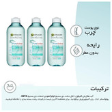 پاک کننده آرایش گارنیه مدل میسلار واتر پیور اکتیو حجم 400 میلی لیتر