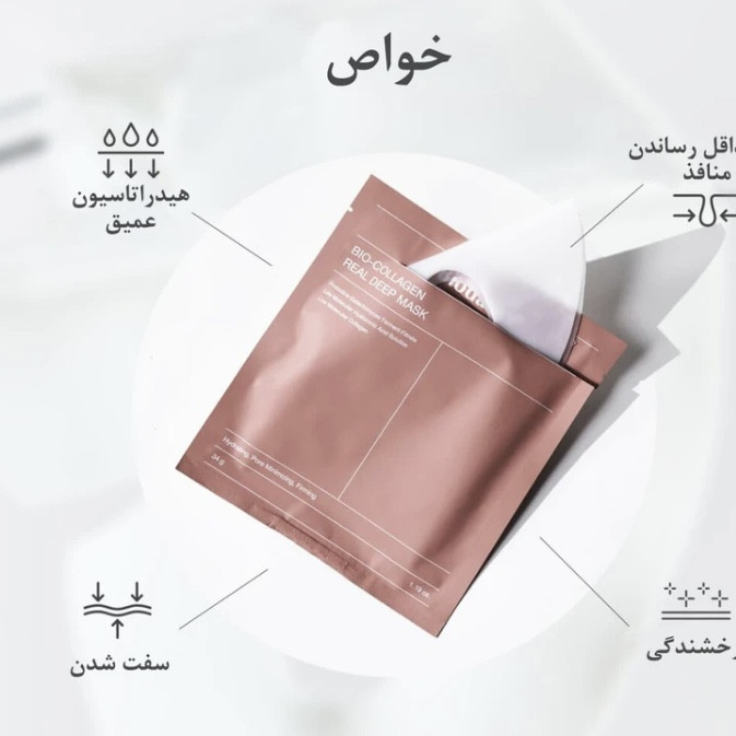 ماسک ورقهای صورت بایودنس مدل بیو کلاژن بسته 3 عددی آبرسان، مرطوبکننده، روشنکننده، کوچککننده منافذ، ضد چروک و ضد پیری مناسب انواع پوست با ویتامینهای تقویتی و خاصیت جوانکننده و شفافکننده
