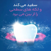 خمیر دندان اورال-بی مدل plus extra white new حجم 75 میلی لیتر