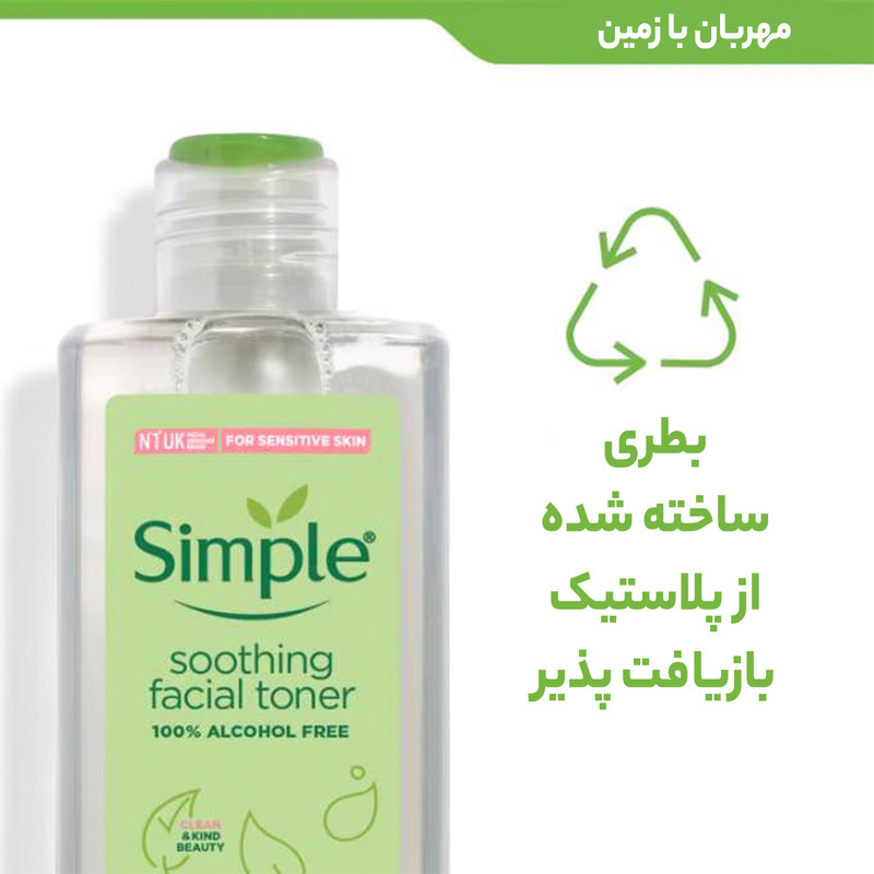 تونر پاک کننده صورت سیمپل مدل Soothing حجم 200 میلی لیتر