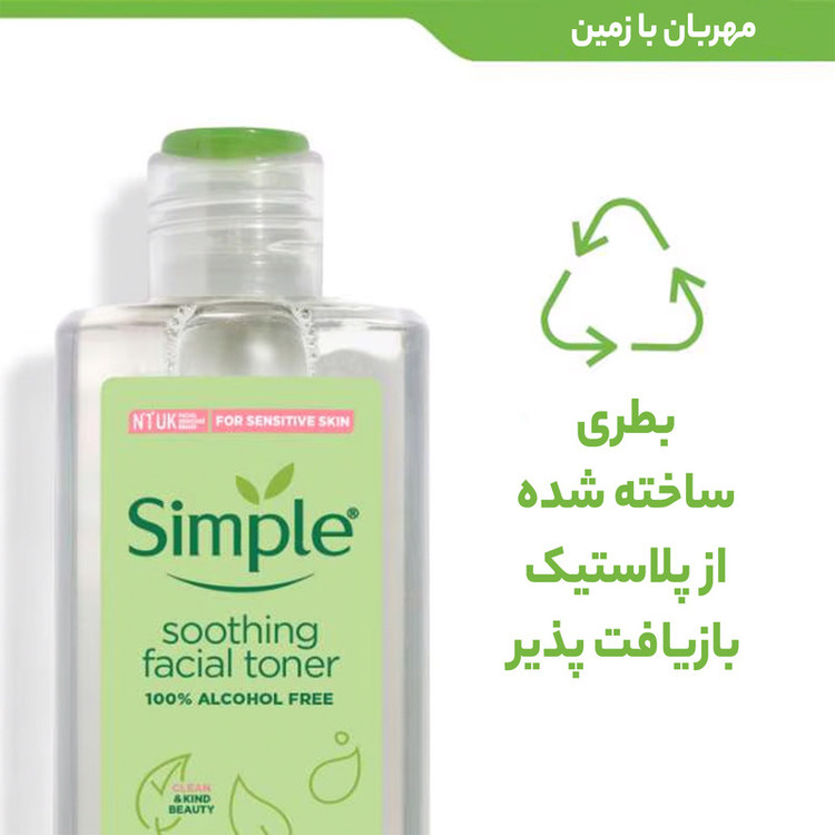 تونر پاک کننده صورت سیمپل مدل Soothing حجم 200 میلی لیتر