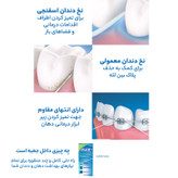 نخ دندان اورال-بی مدل Super Floss