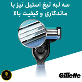 تیغ یدک ژیلت مدل Mach3 بسته 5 عددی