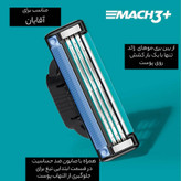 تیغ یدک ژیلت مدل Mach3 بسته 5 عددی