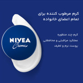 کرم مرطوب کننده نیوآ کد 025 حجم 250 میلی لیتر