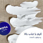 کرم مرطوب کننده نیوآ کد 025 حجم 250 میلی لیتر
