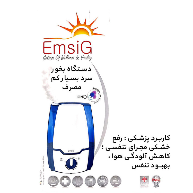 دستگاه بخور سرد امسیگ مدل US408-Plus