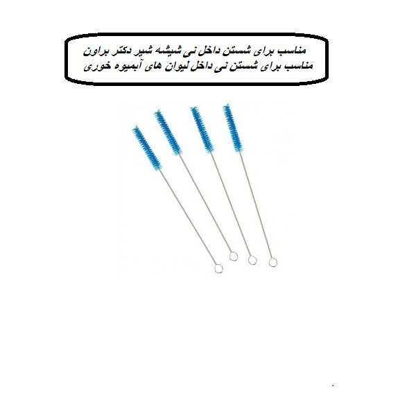 برس شیشه شوی دکتر براونز مدل نی شور