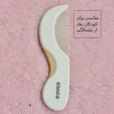 ست شانه و برس کودک رووکو مدل super soft-2024