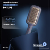 برس حرارتی فیلیپس مدل BHH885