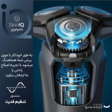 ماشین اصلاح موی صورت فیلیپس مدل S5898 با تکنولوژی Skin IQ و سنسور Power Adapt، ضد آب، تیغه استیل پیشرفته خودتیزشونده، شارژ سریع 5 دقیقهای، مدت استفاده 60 دقیقه، دارای خط زن، استند و کیف نگهداری