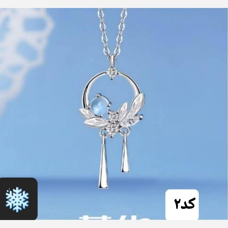 گردنبند رویا
