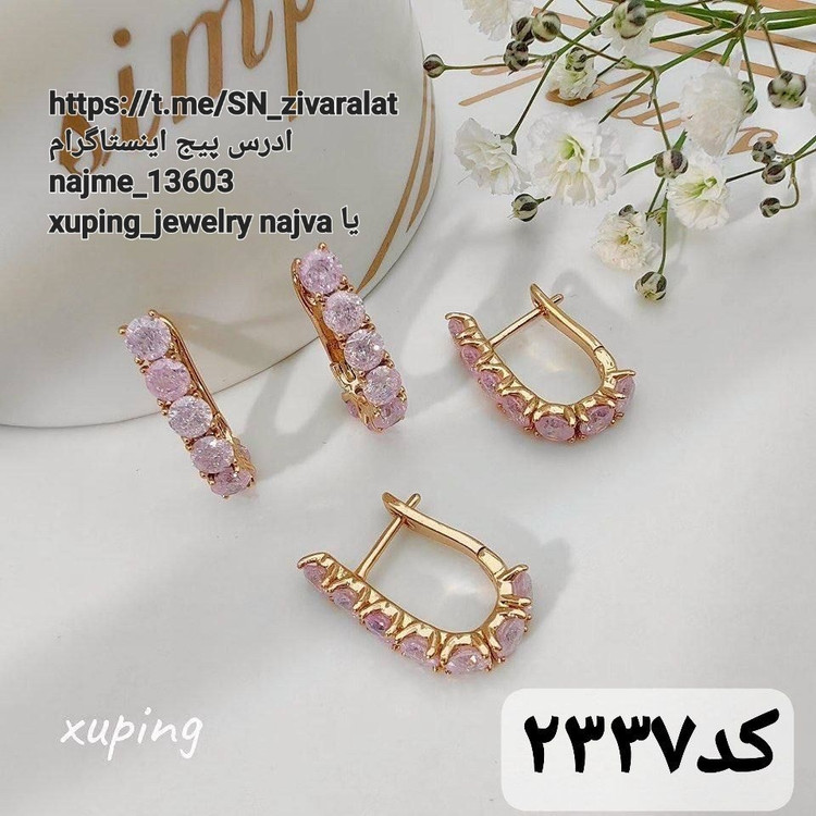 کد 2337 گوشواره نگین دار برند ژوپینگ اصل