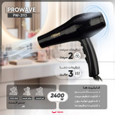 سشوار حرفهای 2400 وات پروویو مدل PW-3113، موتور AC، وزن 700 گرم، المنت فلز، دارای سری دیسپانسر، متمرکزکننده باریک، متمرکزکننده پهن با ویژگی فرکنندگی، صافکنندگی، حجمدهندگی، با قابلیت باد سرد