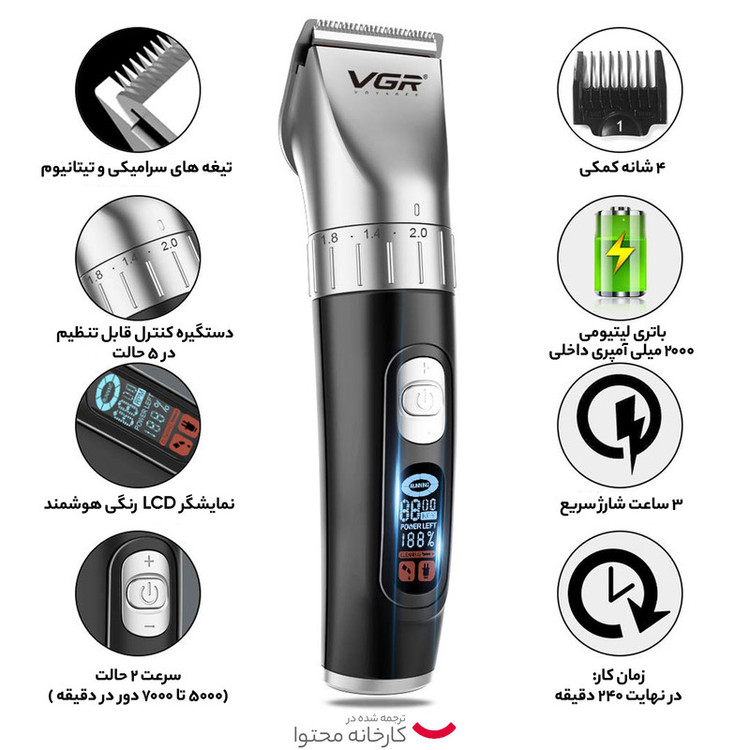 ماشین اصلاح موی سر و صورت وی جی ار مدل V-069
