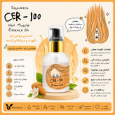روغن آرگان الیزاوکا مدل CER-100 Muscle Essence مناسب برای موهای مجعد و فر حجم 100 میلیلیتر