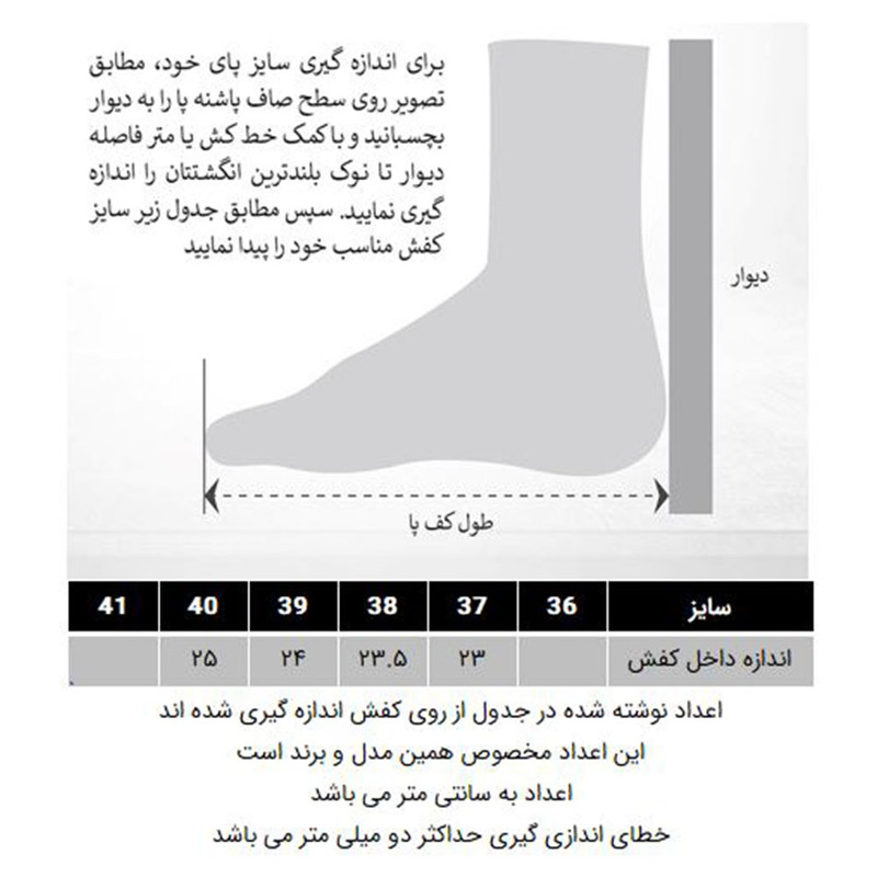 کفش پیادهروی زنانه مدل 288005904