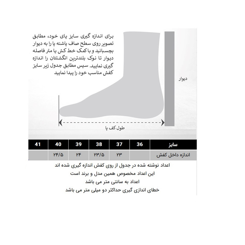 کفش پیادهروی زنانه مدل 288005102