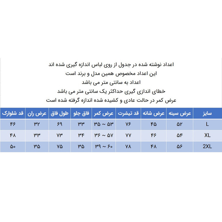 ست تی شرت آستین کوتاه و شلوارک راحتی مردانه کانتکس مدل 249016309
