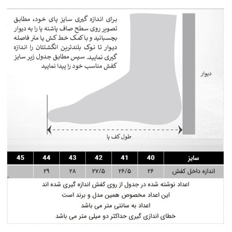 کفش روزمره مردانه مدل 209010007
